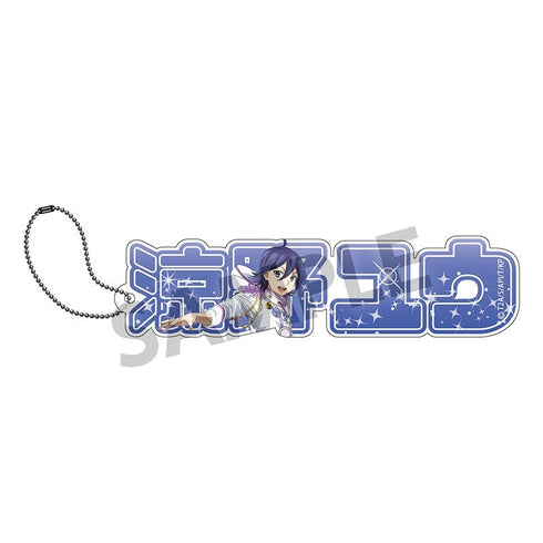 『KING OF PRISM -Dramatic PRISM.1-』アクリルネームブロックキーホルダー 涼野ユウ